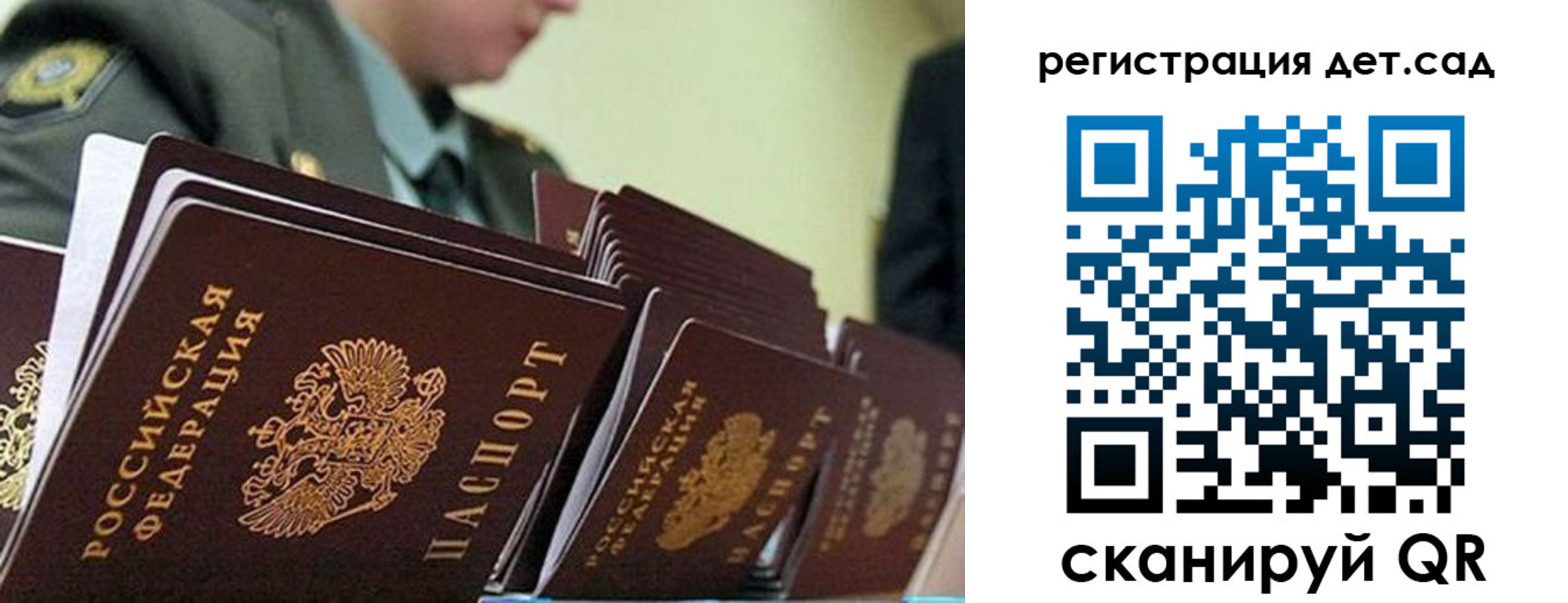 прописка регистрация в Городце