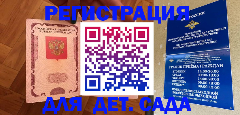 временная регистрация поиск в Городце
