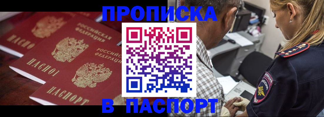 временная регистрация недорого в Городце
