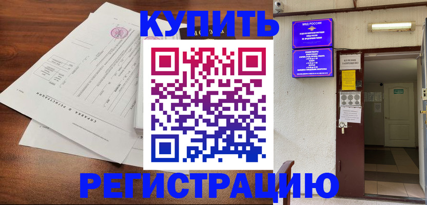 регистрация для школы в Городце
