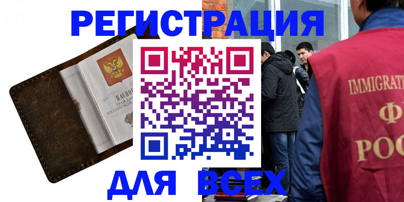 временная регистрация госуслуги в Городце