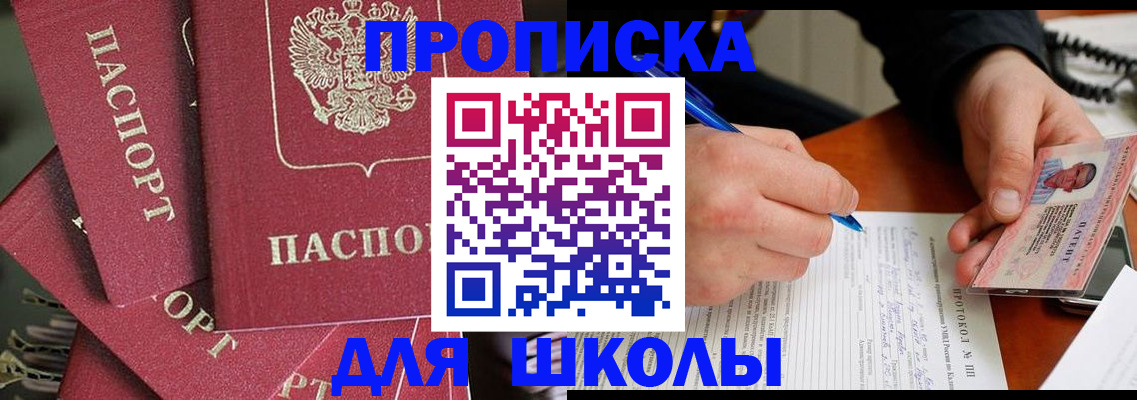 временная регистрация гарантия в Городце