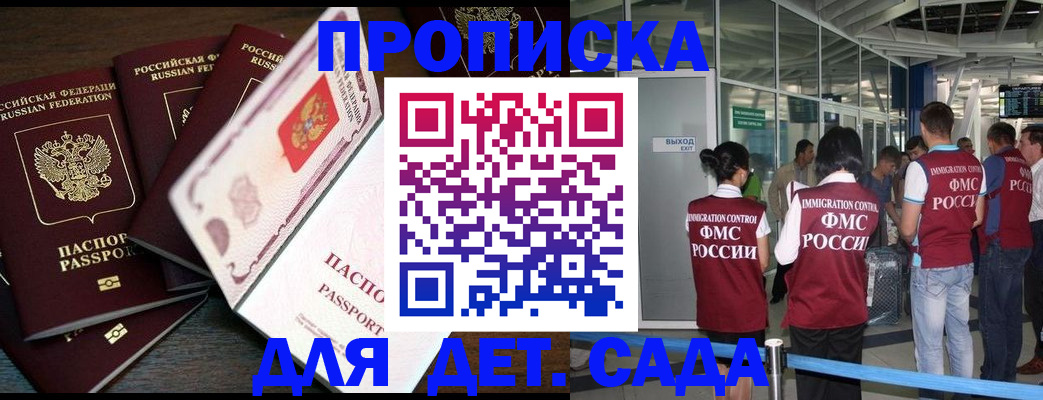 временная регистрация поиск в Городце